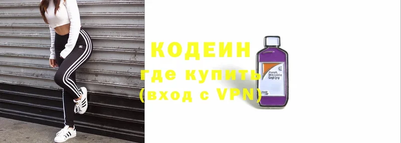 Кодеин напиток Lean (лин)  Байкальск 