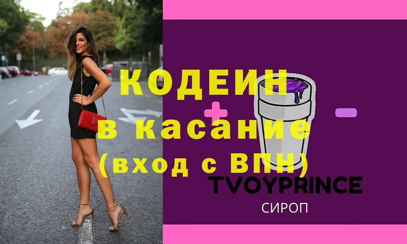 Codein Purple Drank Байкальск