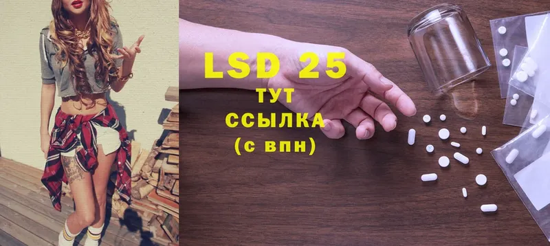 LSD-25 экстази кислота  Байкальск 